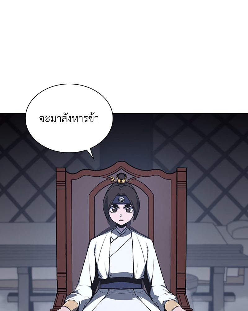 เกิดอีกทีเป็นว่าที่ประมุขลัทธิมาร - หน้า 90
