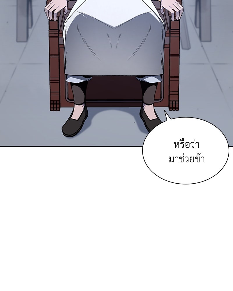 เกิดอีกทีเป็นว่าที่ประมุขลัทธิมาร - หน้า 91