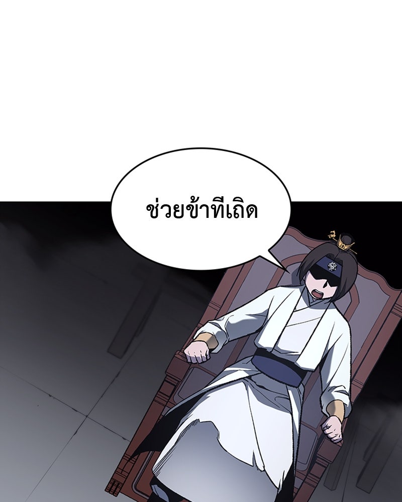 เกิดอีกทีเป็นว่าที่ประมุขลัทธิมาร - หน้า 1