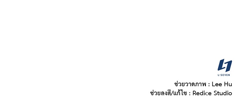 เกิดอีกทีเป็นว่าที่ประมุขลัทธิมาร - หน้า 121