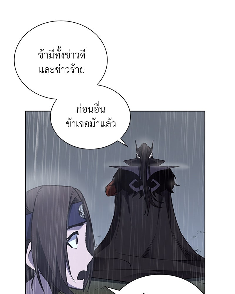 เกิดอีกทีเป็นว่าที่ประมุขลัทธิมาร - หน้า 31