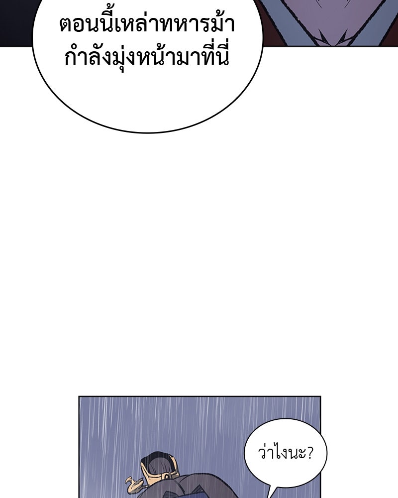 เกิดอีกทีเป็นว่าที่ประมุขลัทธิมาร - หน้า 34