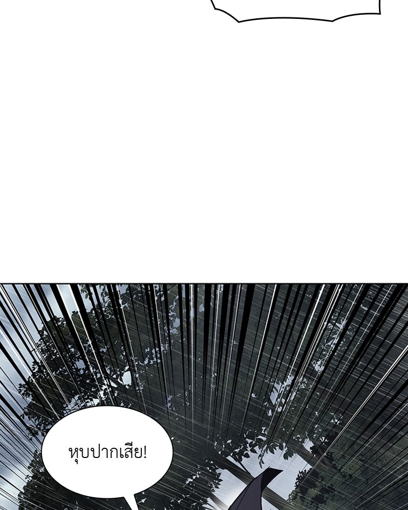 เกิดอีกทีเป็นว่าที่ประมุขลัทธิมาร - หน้า 37