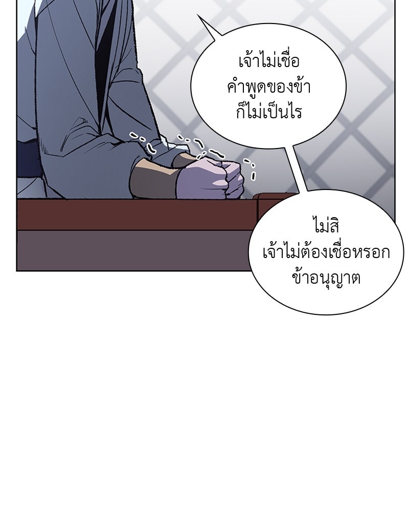 เกิดอีกทีเป็นว่าที่ประมุขลัทธิมาร - หน้า 4