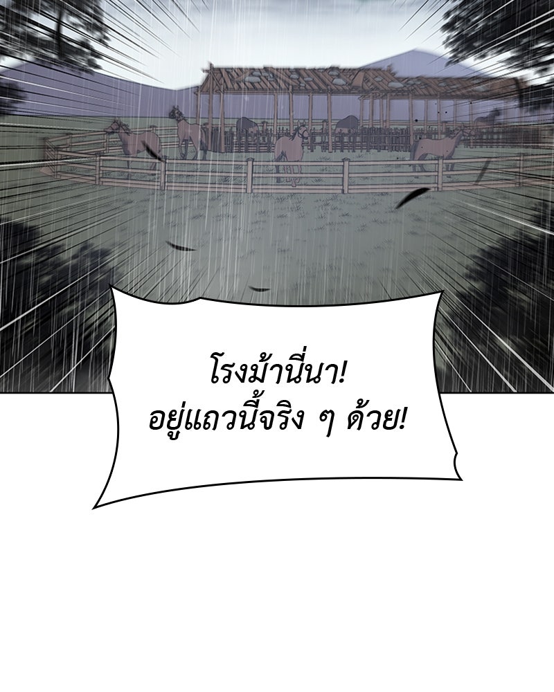 เกิดอีกทีเป็นว่าที่ประมุขลัทธิมาร - หน้า 40