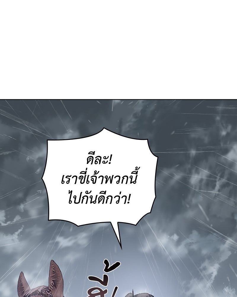 เกิดอีกทีเป็นว่าที่ประมุขลัทธิมาร - หน้า 41