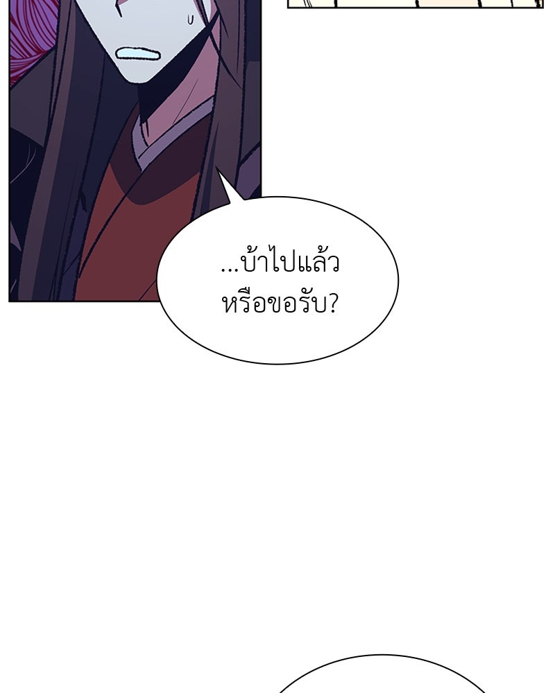 เกิดอีกทีเป็นว่าที่ประมุขลัทธิมาร - หน้า 46