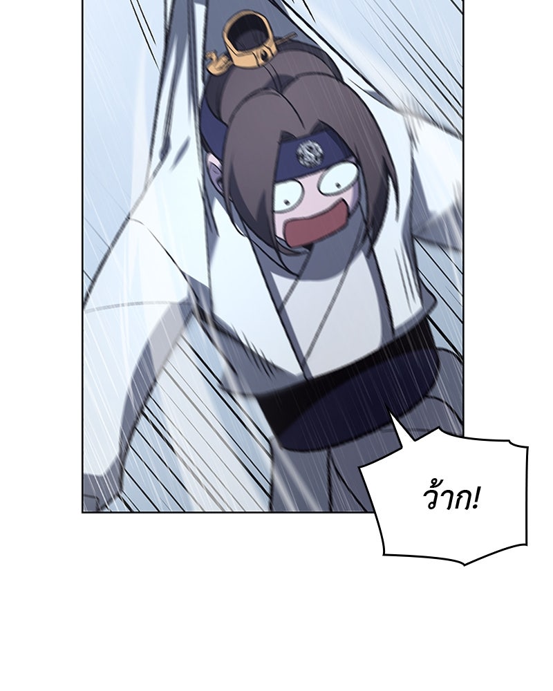 เกิดอีกทีเป็นว่าที่ประมุขลัทธิมาร - หน้า 53