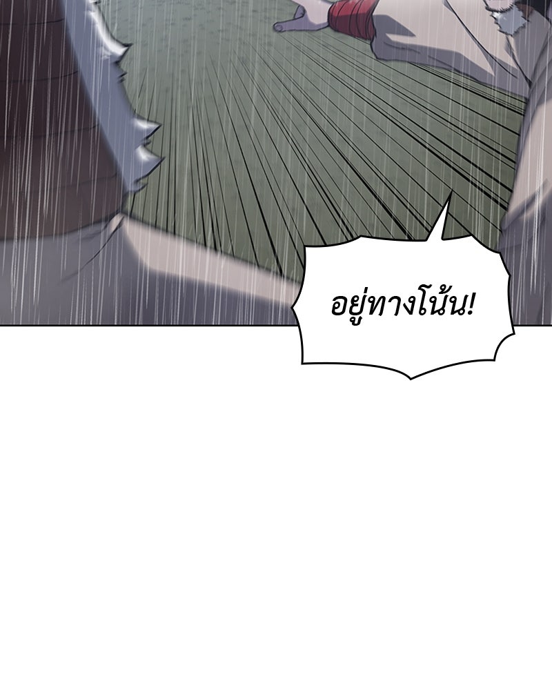 เกิดอีกทีเป็นว่าที่ประมุขลัทธิมาร - หน้า 55
