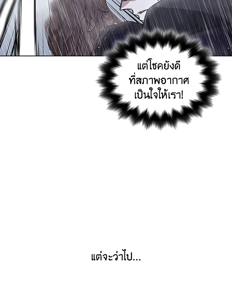 เกิดอีกทีเป็นว่าที่ประมุขลัทธิมาร - หน้า 58