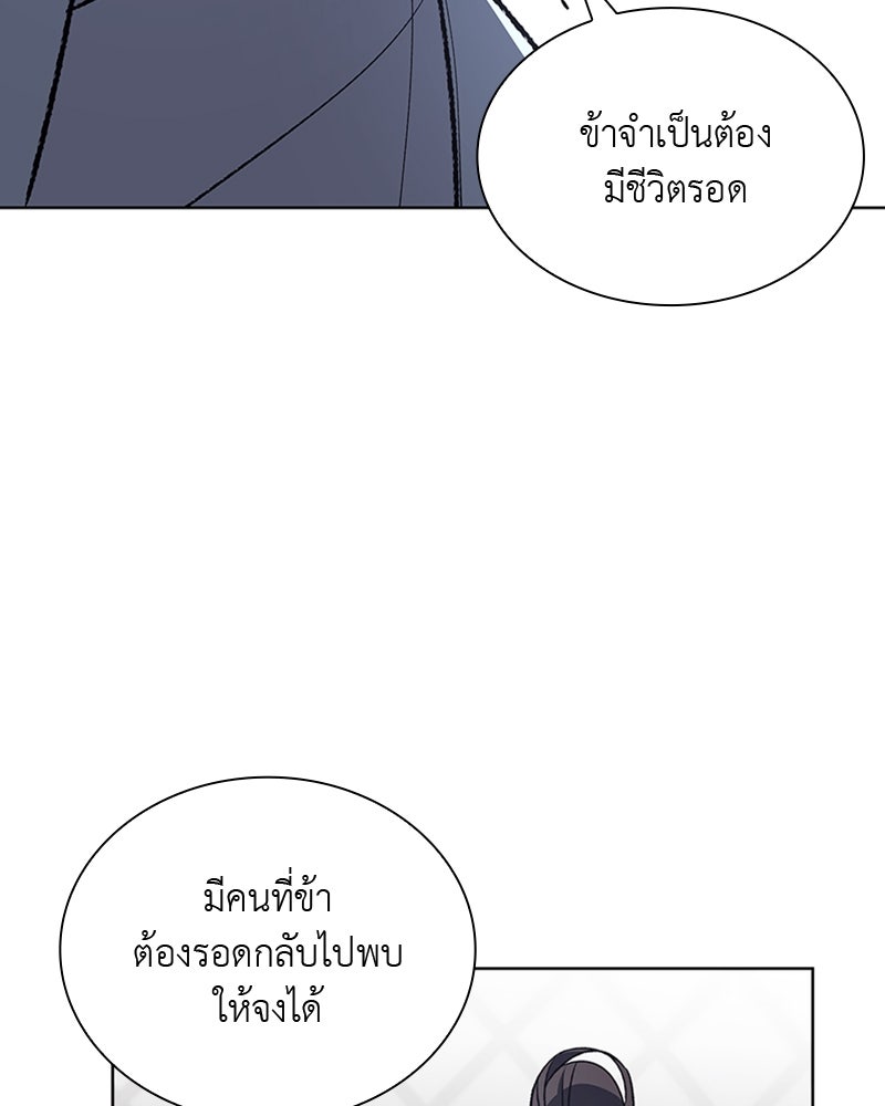 เกิดอีกทีเป็นว่าที่ประมุขลัทธิมาร - หน้า 6