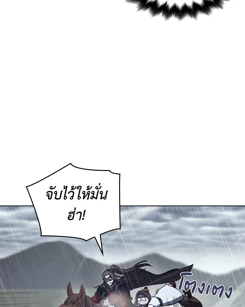 เกิดอีกทีเป็นว่าที่ประมุขลัทธิมาร - หน้า 65