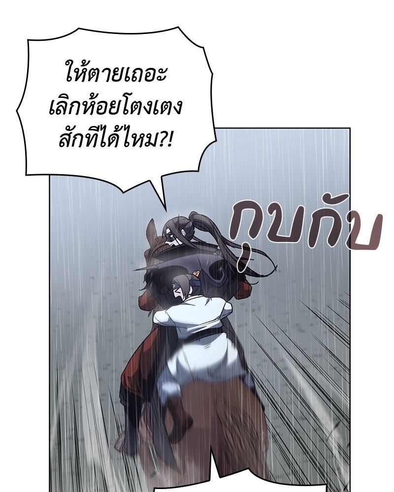 เกิดอีกทีเป็นว่าที่ประมุขลัทธิมาร - หน้า 67