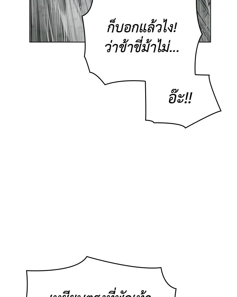 เกิดอีกทีเป็นว่าที่ประมุขลัทธิมาร - หน้า 68