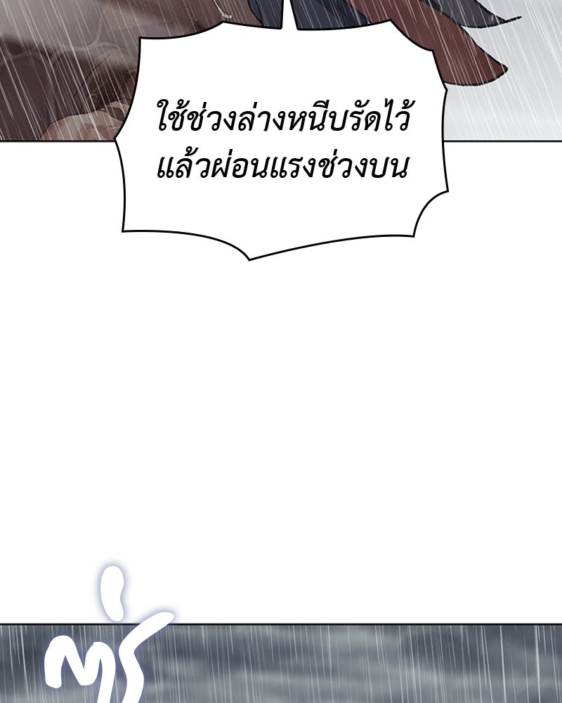 เกิดอีกทีเป็นว่าที่ประมุขลัทธิมาร - หน้า 70