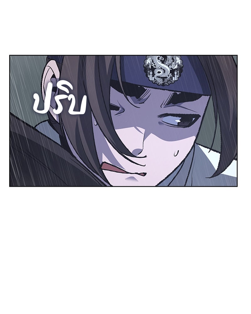 เกิดอีกทีเป็นว่าที่ประมุขลัทธิมาร - หน้า 74