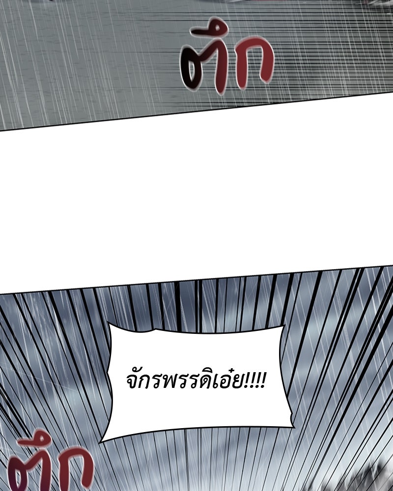 เกิดอีกทีเป็นว่าที่ประมุขลัทธิมาร - หน้า 78