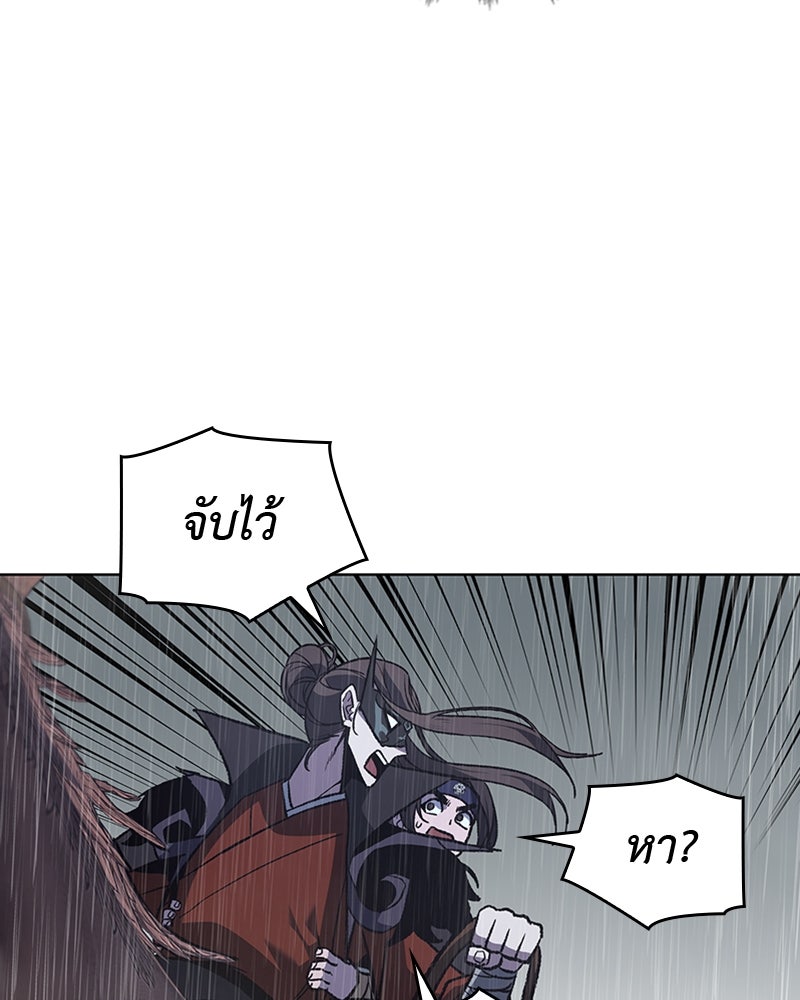 เกิดอีกทีเป็นว่าที่ประมุขลัทธิมาร - หน้า 84