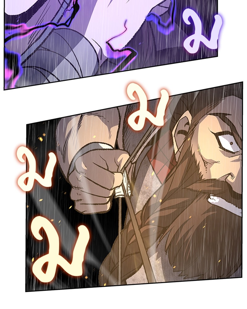 เกิดอีกทีเป็นว่าที่ประมุขลัทธิมาร - หน้า 96