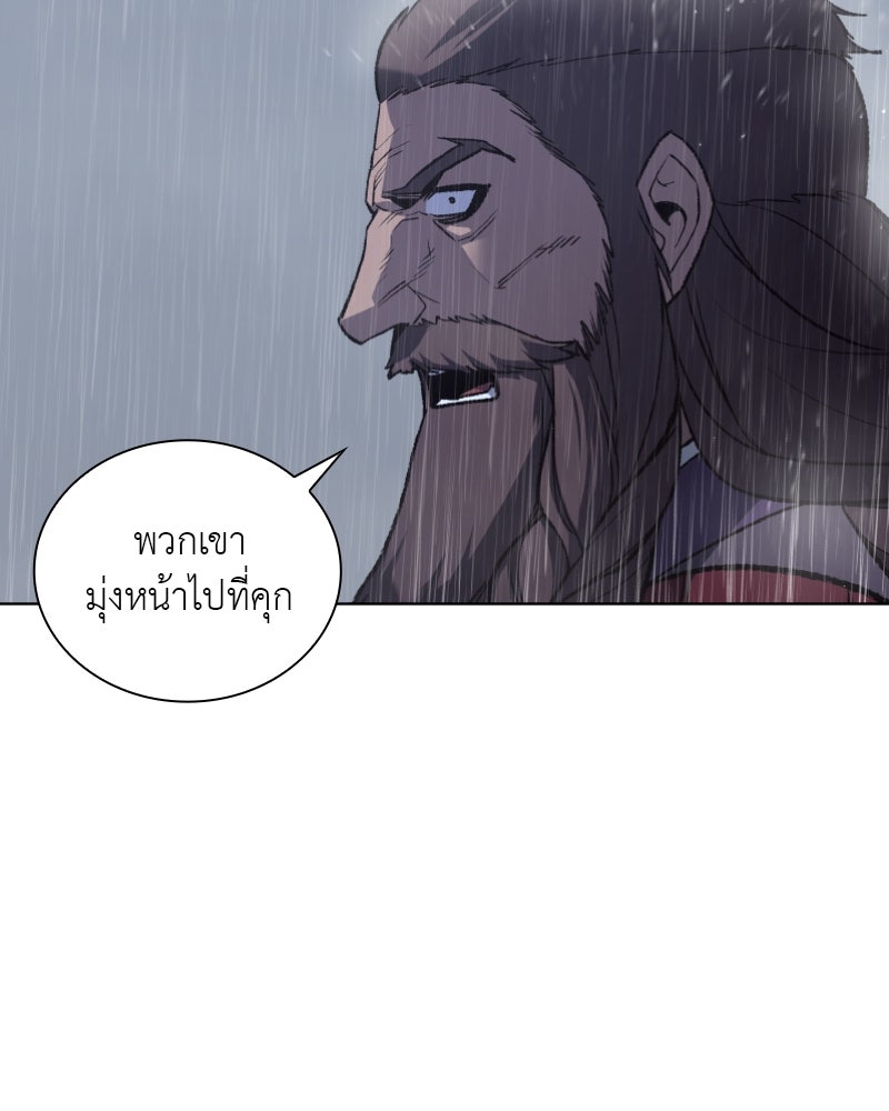 เกิดอีกทีเป็นว่าที่ประมุขลัทธิมาร - หน้า 21