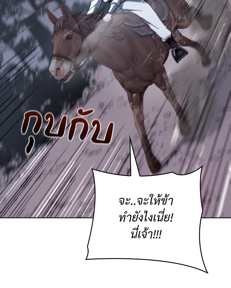 เกิดอีกทีเป็นว่าที่ประมุขลัทธิมาร - หน้า 25