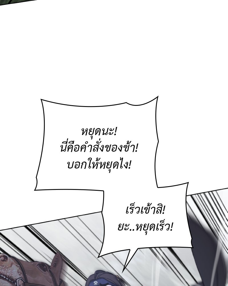 เกิดอีกทีเป็นว่าที่ประมุขลัทธิมาร - หน้า 29