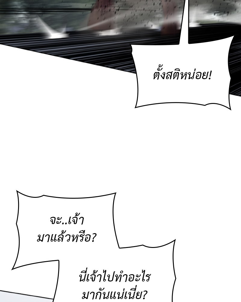 เกิดอีกทีเป็นว่าที่ประมุขลัทธิมาร - หน้า 31