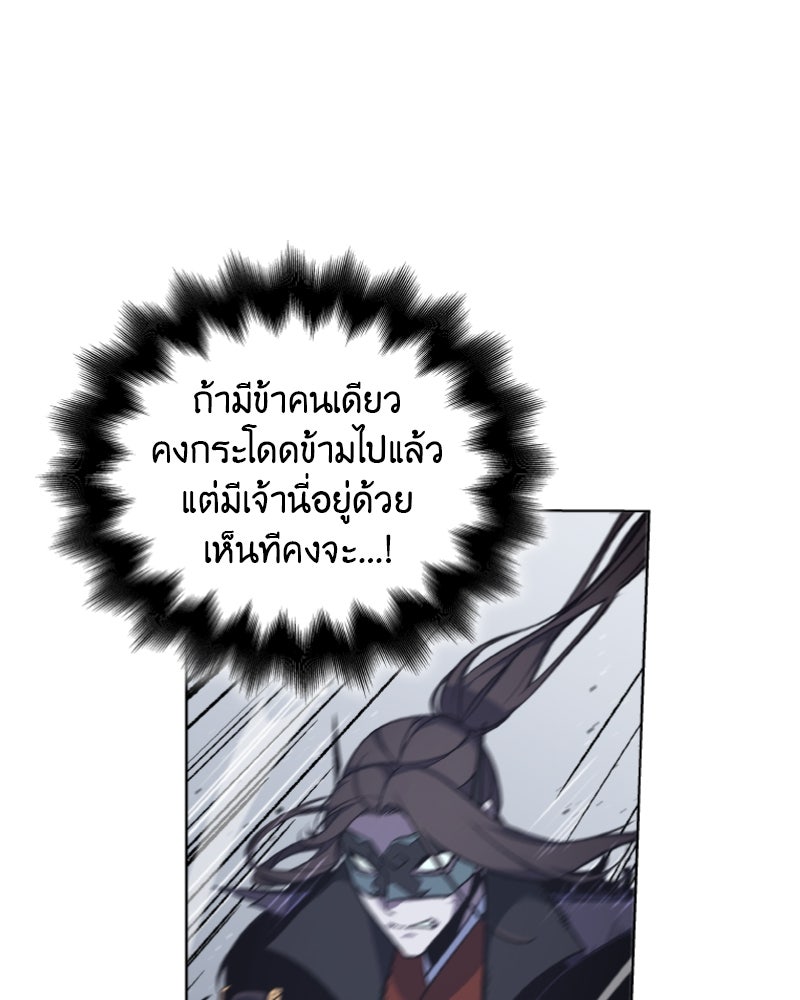 เกิดอีกทีเป็นว่าที่ประมุขลัทธิมาร - หน้า 33