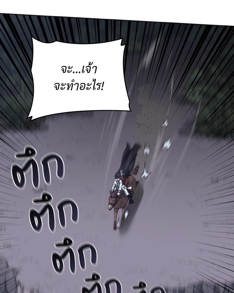 เกิดอีกทีเป็นว่าที่ประมุขลัทธิมาร - หน้า 36
