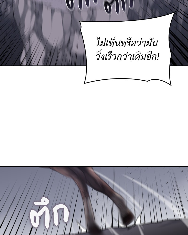 เกิดอีกทีเป็นว่าที่ประมุขลัทธิมาร - หน้า 37