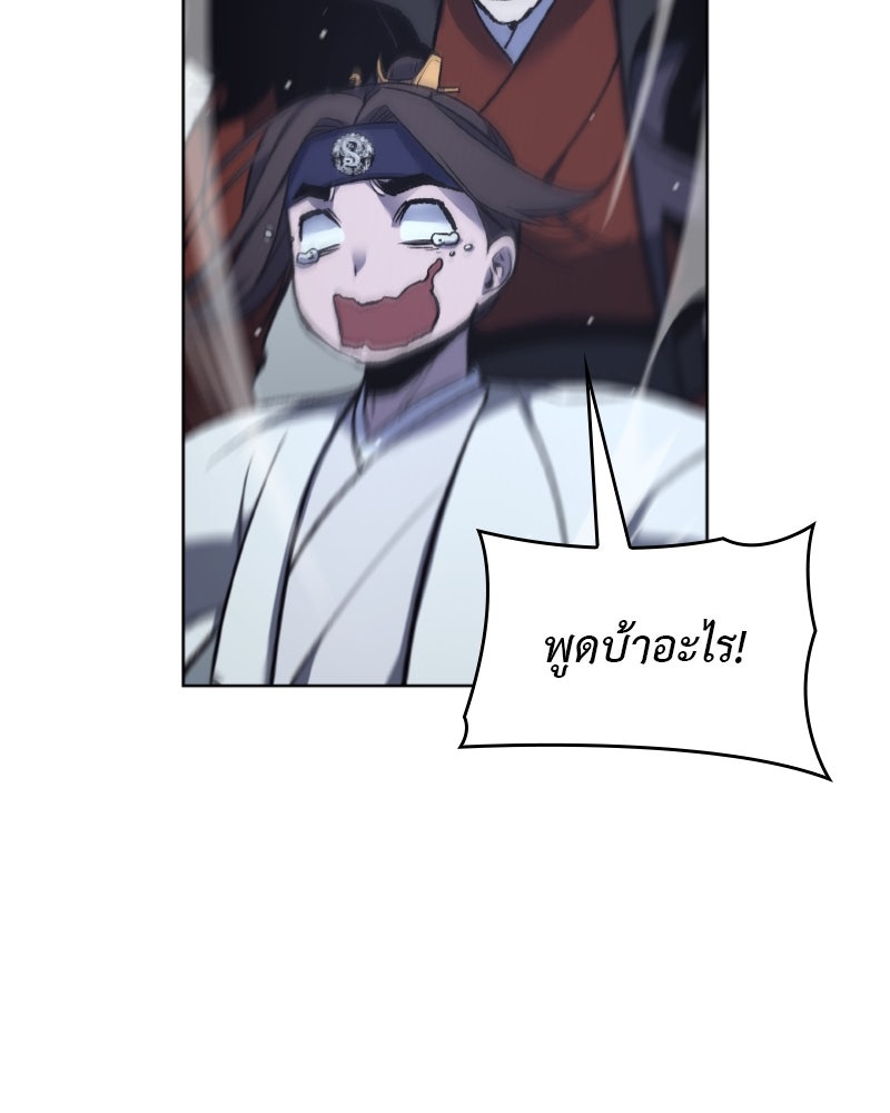 เกิดอีกทีเป็นว่าที่ประมุขลัทธิมาร - หน้า 41