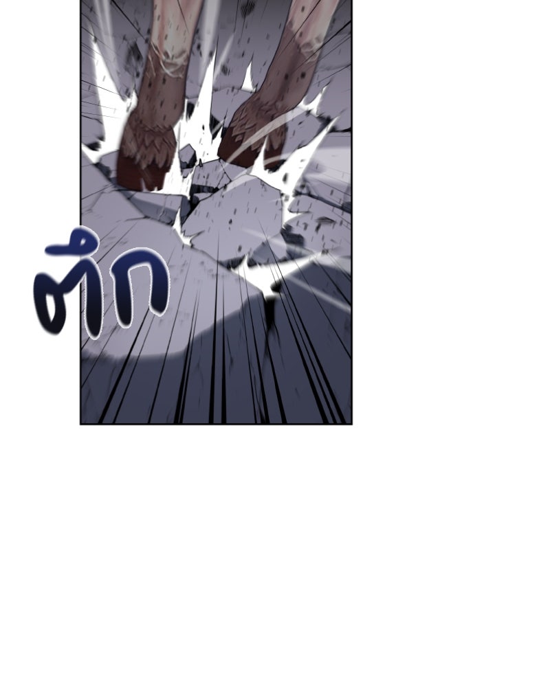 เกิดอีกทีเป็นว่าที่ประมุขลัทธิมาร - หน้า 47