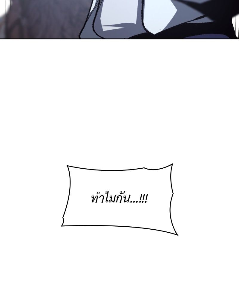 เกิดอีกทีเป็นว่าที่ประมุขลัทธิมาร - หน้า 56