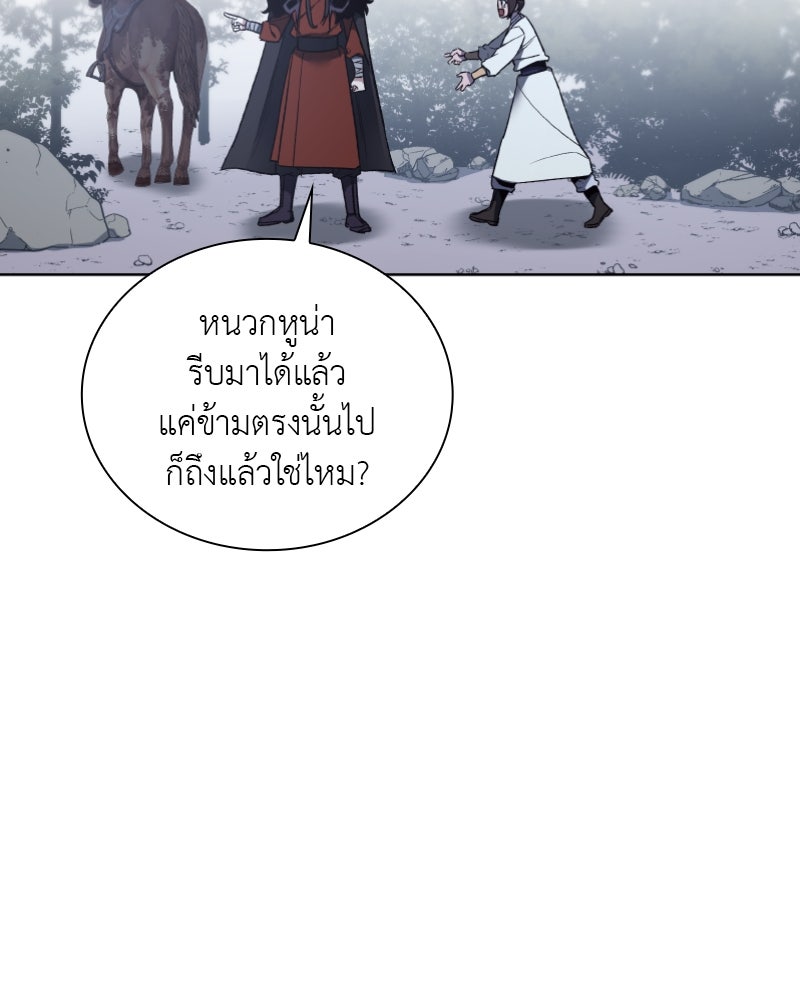 เกิดอีกทีเป็นว่าที่ประมุขลัทธิมาร - หน้า 73