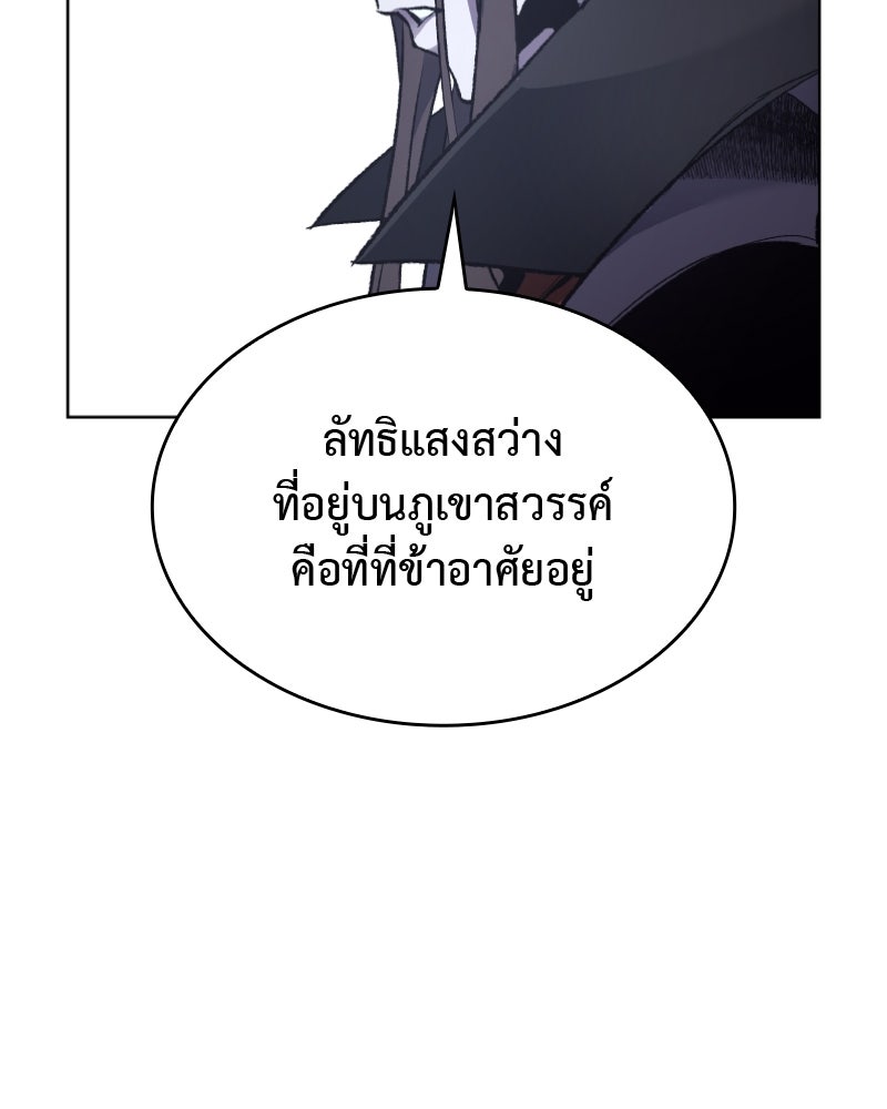 เกิดอีกทีเป็นว่าที่ประมุขลัทธิมาร - หน้า 2