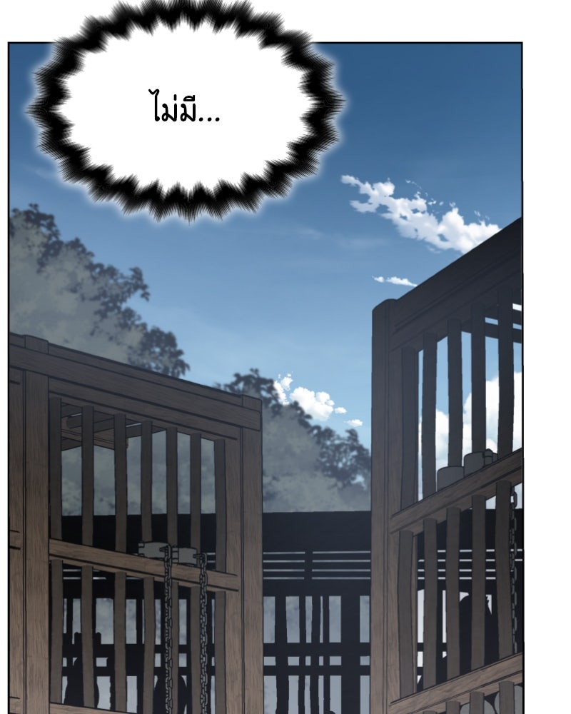 เกิดอีกทีเป็นว่าที่ประมุขลัทธิมาร - หน้า 33