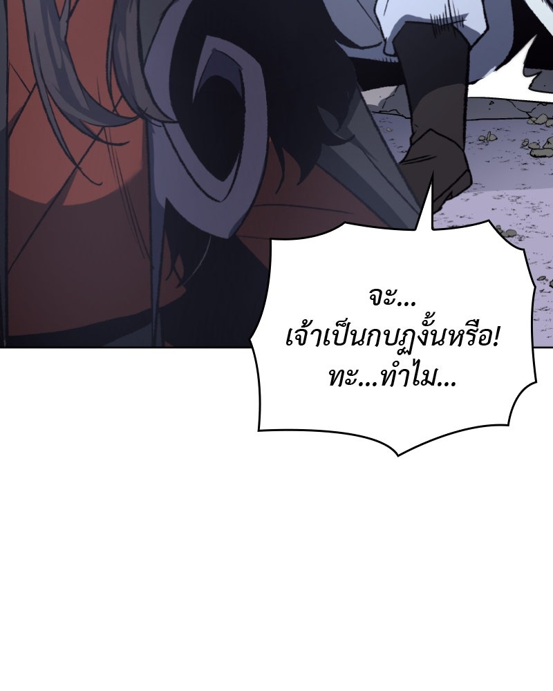 เกิดอีกทีเป็นว่าที่ประมุขลัทธิมาร - หน้า 4