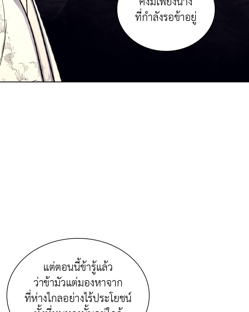 เกิดอีกทีเป็นว่าที่ประมุขลัทธิมาร - หน้า 72