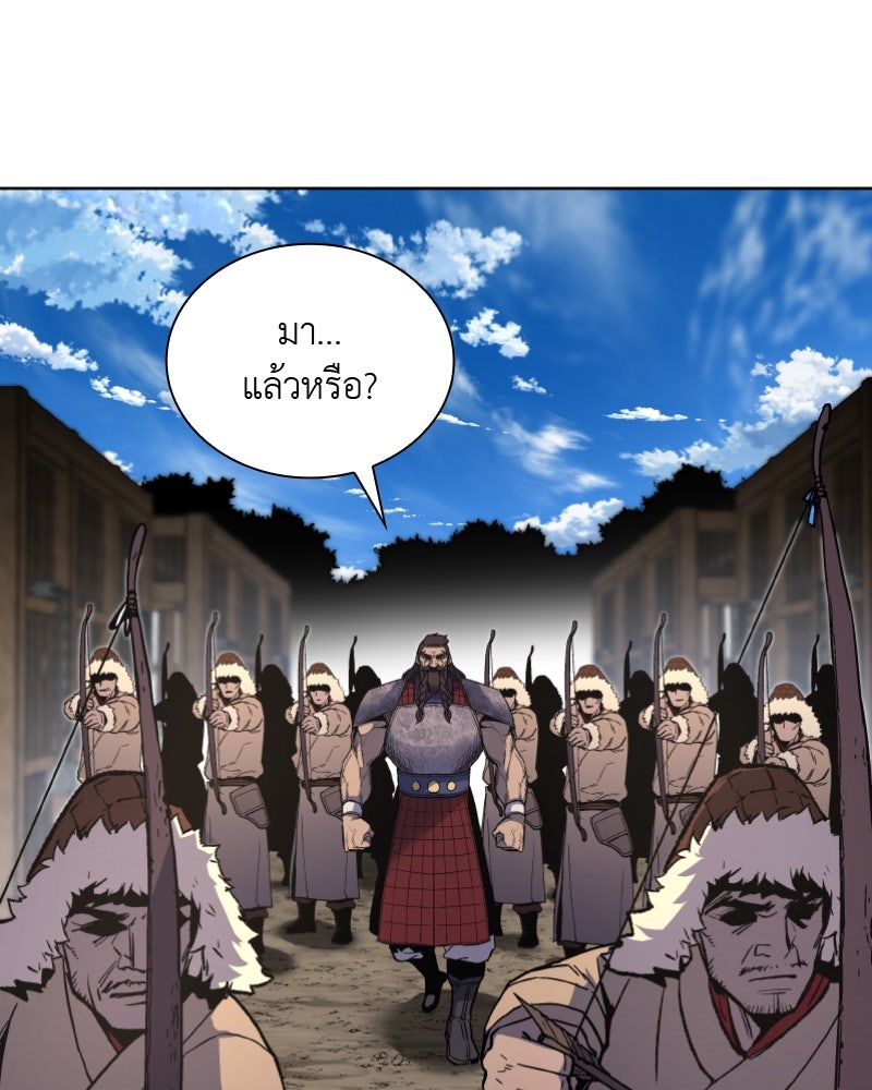 เกิดอีกทีเป็นว่าที่ประมุขลัทธิมาร - หน้า 95