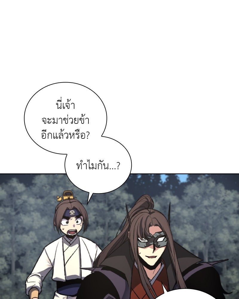 เกิดอีกทีเป็นว่าที่ประมุขลัทธิมาร - หน้า 22