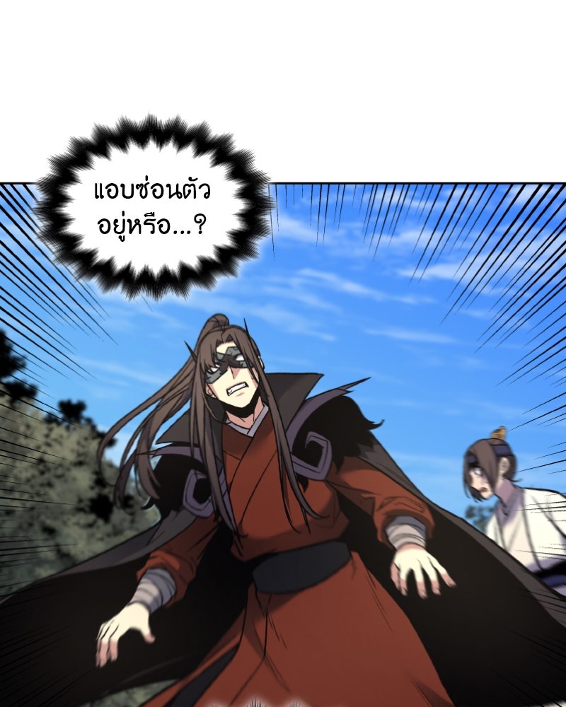 เกิดอีกทีเป็นว่าที่ประมุขลัทธิมาร - หน้า 63
