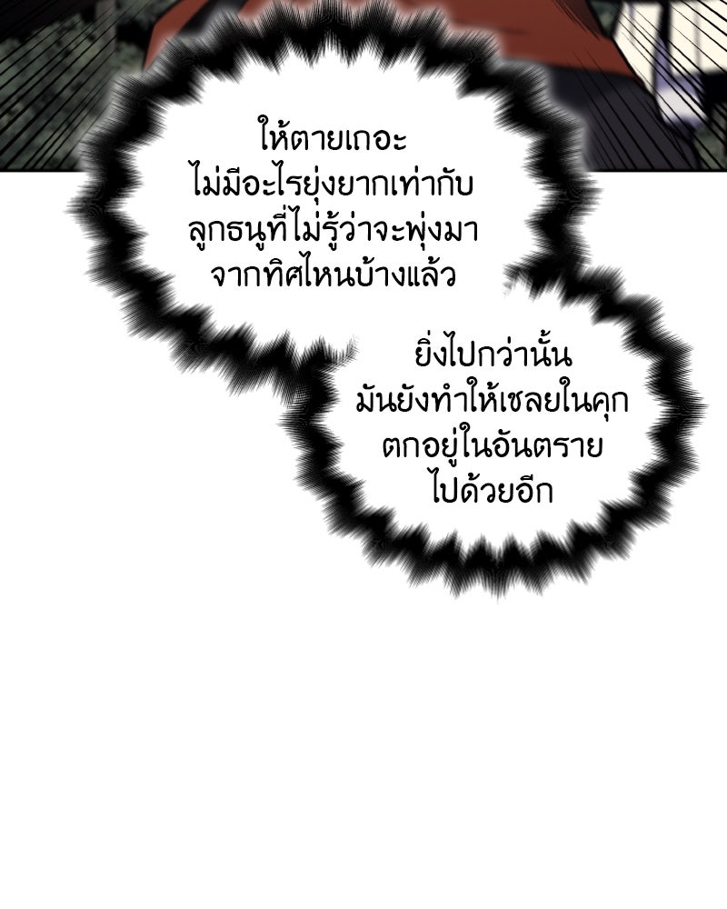 เกิดอีกทีเป็นว่าที่ประมุขลัทธิมาร - หน้า 64