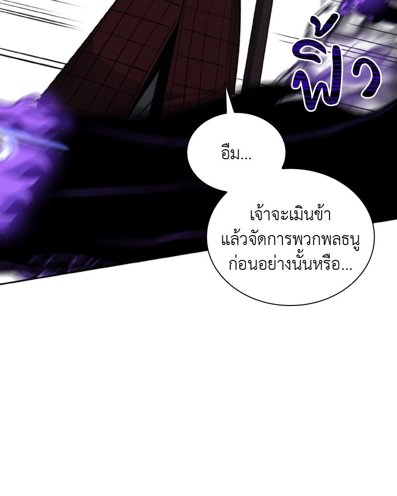เกิดอีกทีเป็นว่าที่ประมุขลัทธิมาร - หน้า 74