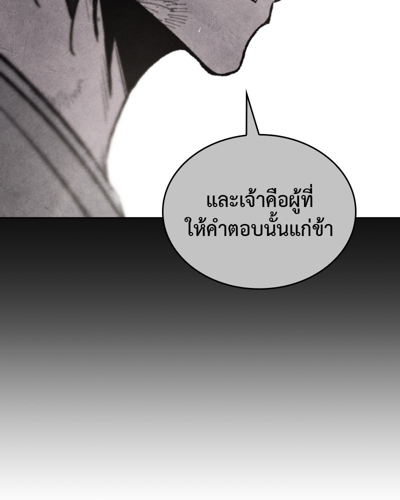 เกิดอีกทีเป็นว่าที่ประมุขลัทธิมาร - หน้า 9