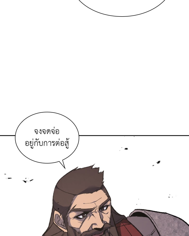 เกิดอีกทีเป็นว่าที่ประมุขลัทธิมาร - หน้า 95