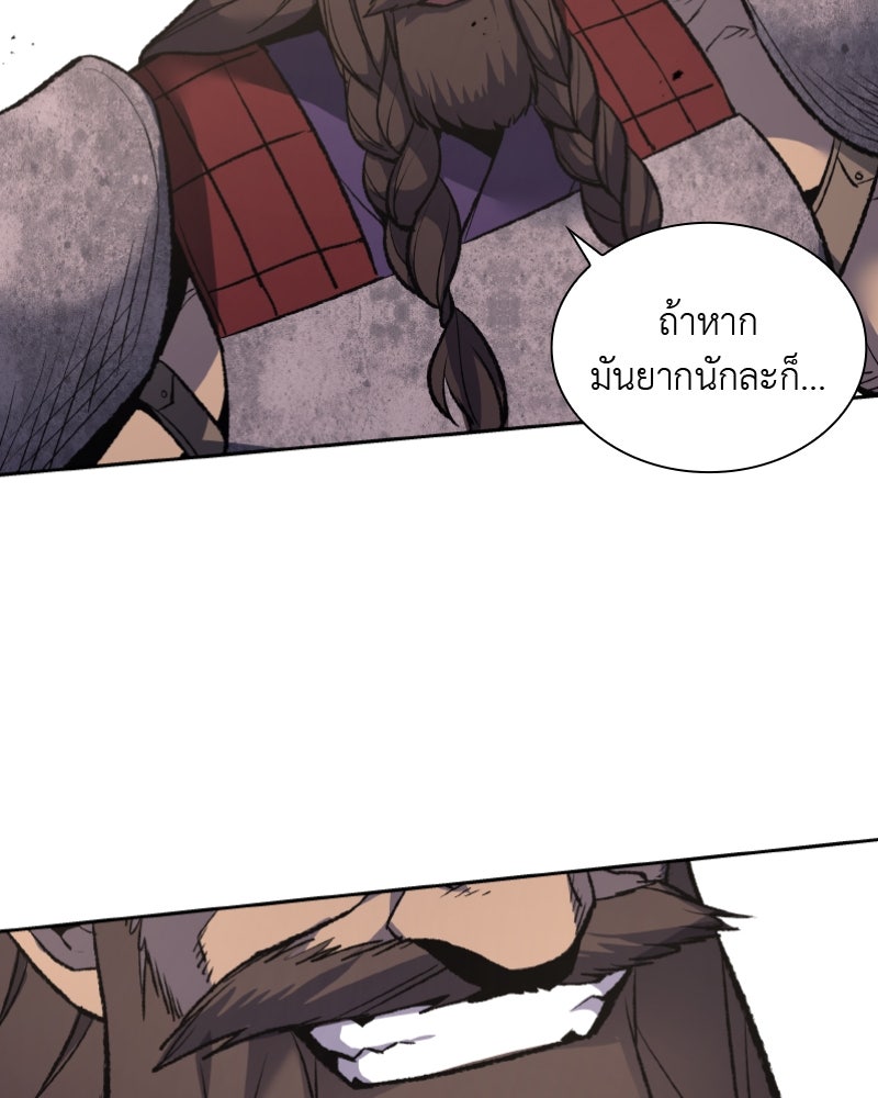เกิดอีกทีเป็นว่าที่ประมุขลัทธิมาร - หน้า 96