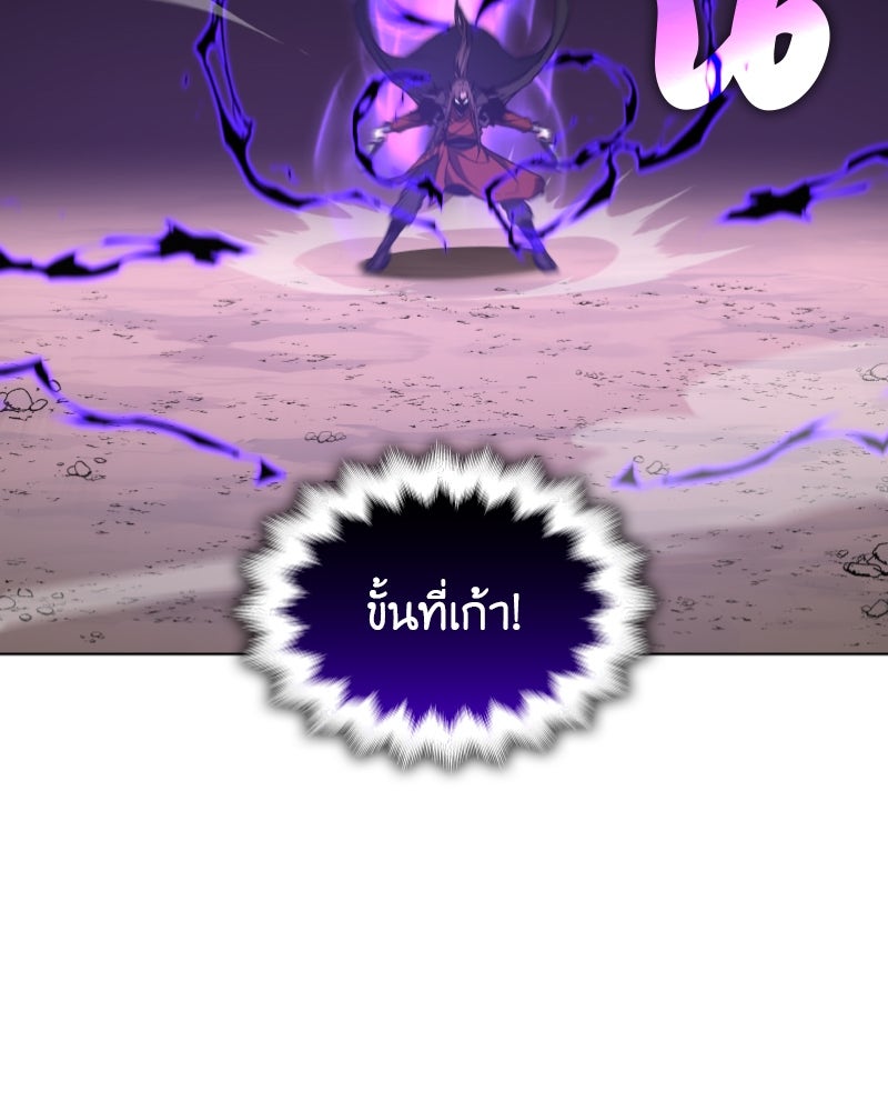 เกิดอีกทีเป็นว่าที่ประมุขลัทธิมาร - หน้า 121