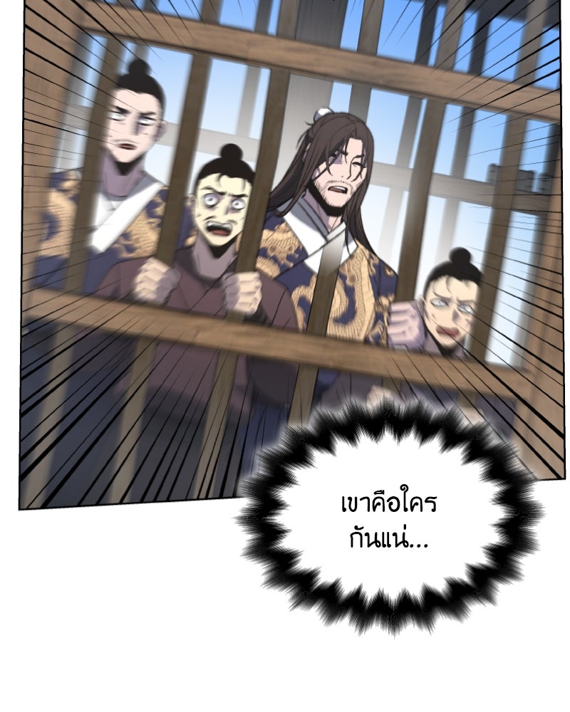 เกิดอีกทีเป็นว่าที่ประมุขลัทธิมาร - หน้า 20