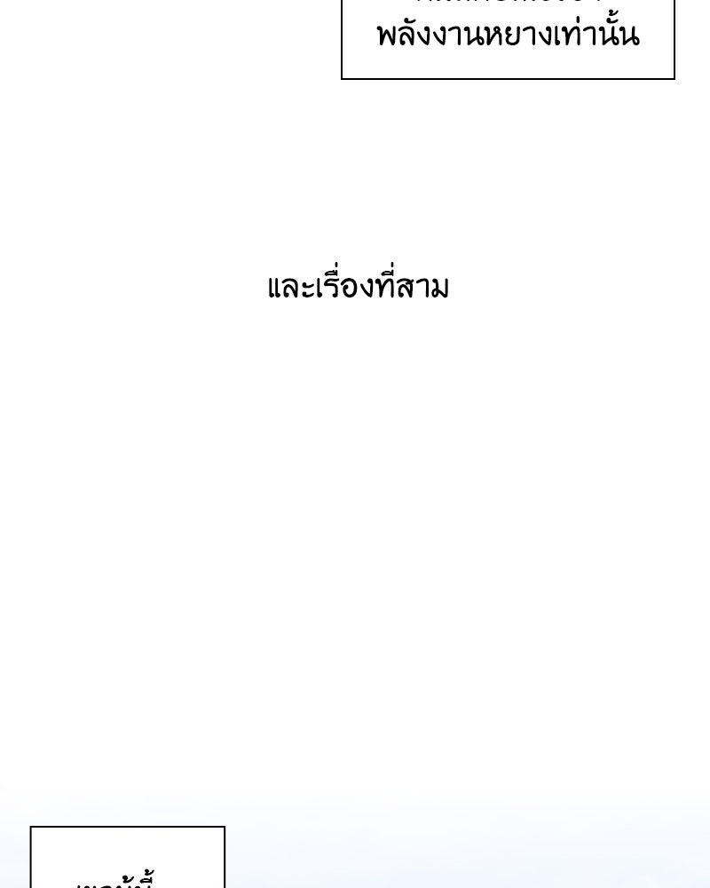 เกิดอีกทีเป็นว่าที่ประมุขลัทธิมาร - หน้า 43