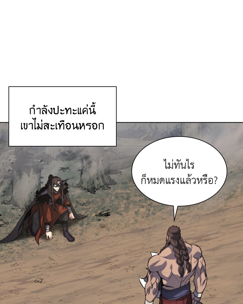 เกิดอีกทีเป็นว่าที่ประมุขลัทธิมาร - หน้า 46